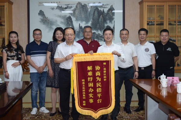 心系企業暖人心 企業感謝送錦旗.jpg