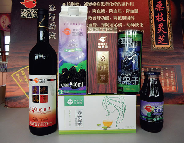 桑果汁、桑果酒、桑葉茶