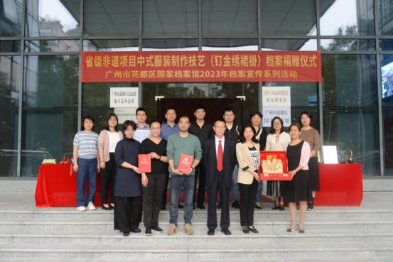 釘金繡褂皇入藏花都區國家檔案館 區文化館 2023年4月18日信息報送449.png