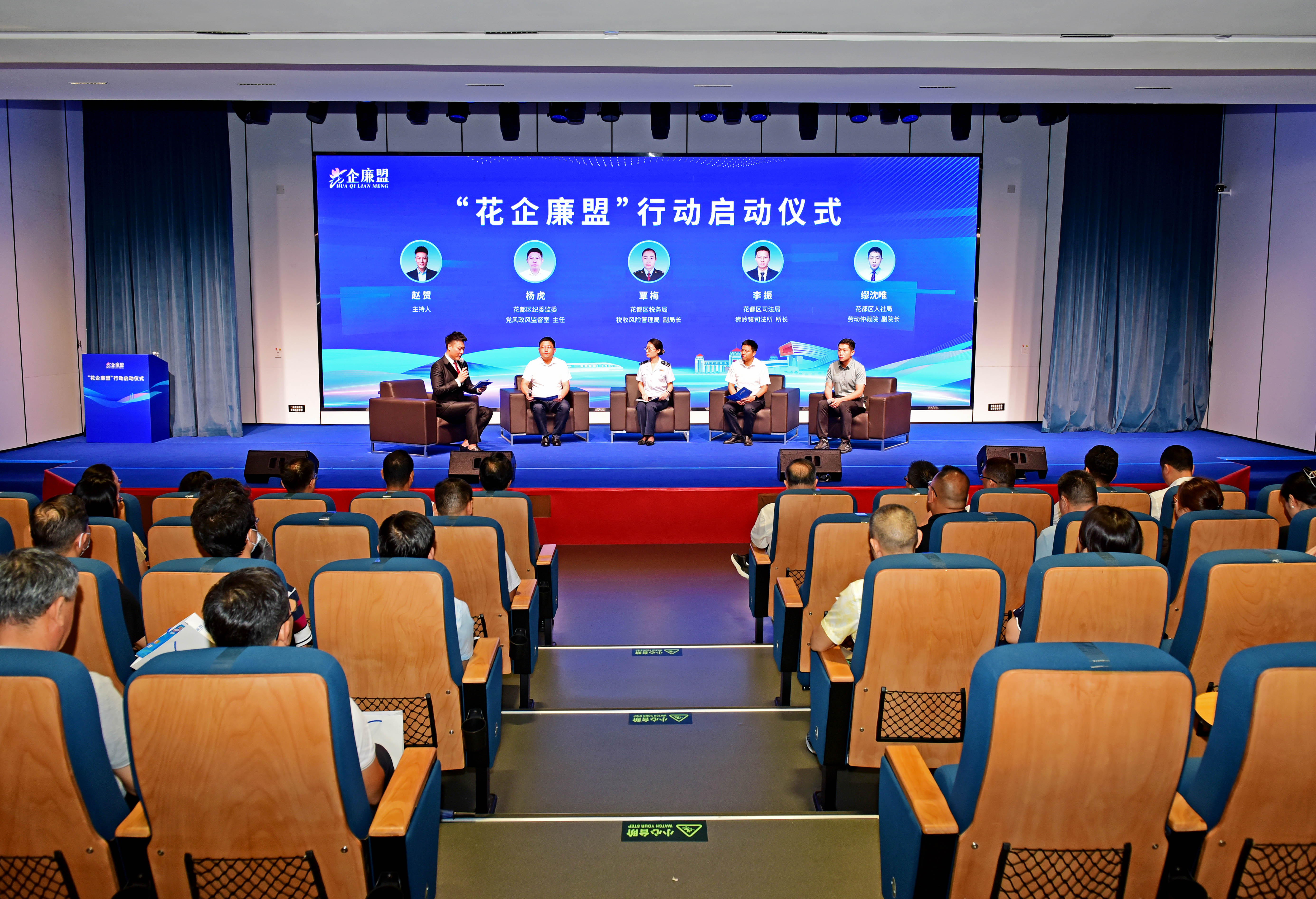 “花企廉盟”行動啟動儀式現場.jpg