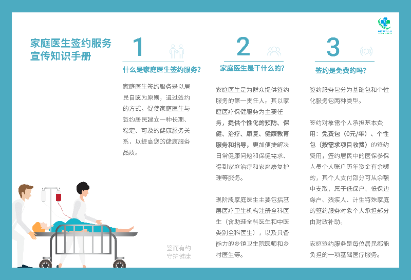 新冠抗疫醫療宣傳畫冊 (2).jpg