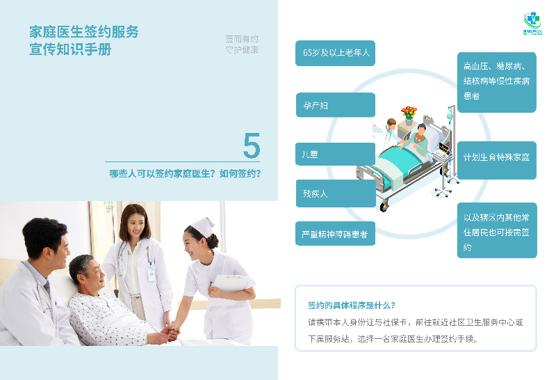 新冠抗疫醫療宣傳畫冊 (4).jpg