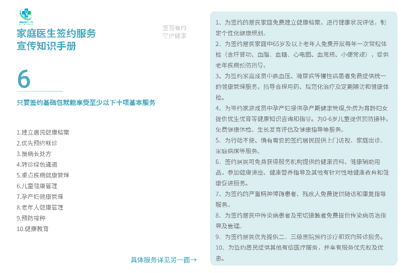 新冠抗疫醫療宣傳畫冊 (5).jpg