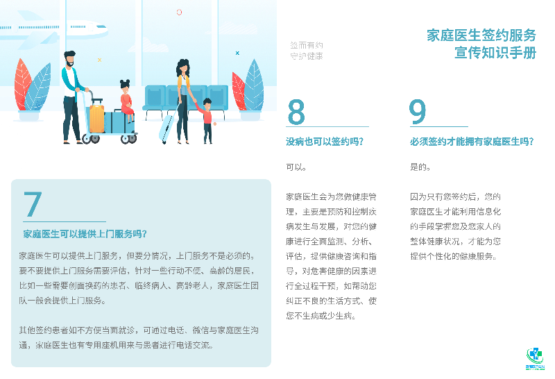 新冠抗疫醫療宣傳畫冊 (6).jpg