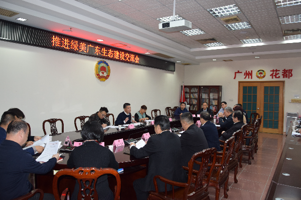 圖5 3月13日，區政協組織委員小組組長、副組長召開“推進綠美廣東生態建設交流會”.JPG