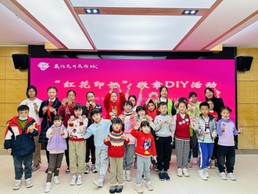 花都區博物館舉辦“紅花印記”徽章DIY活動456.png