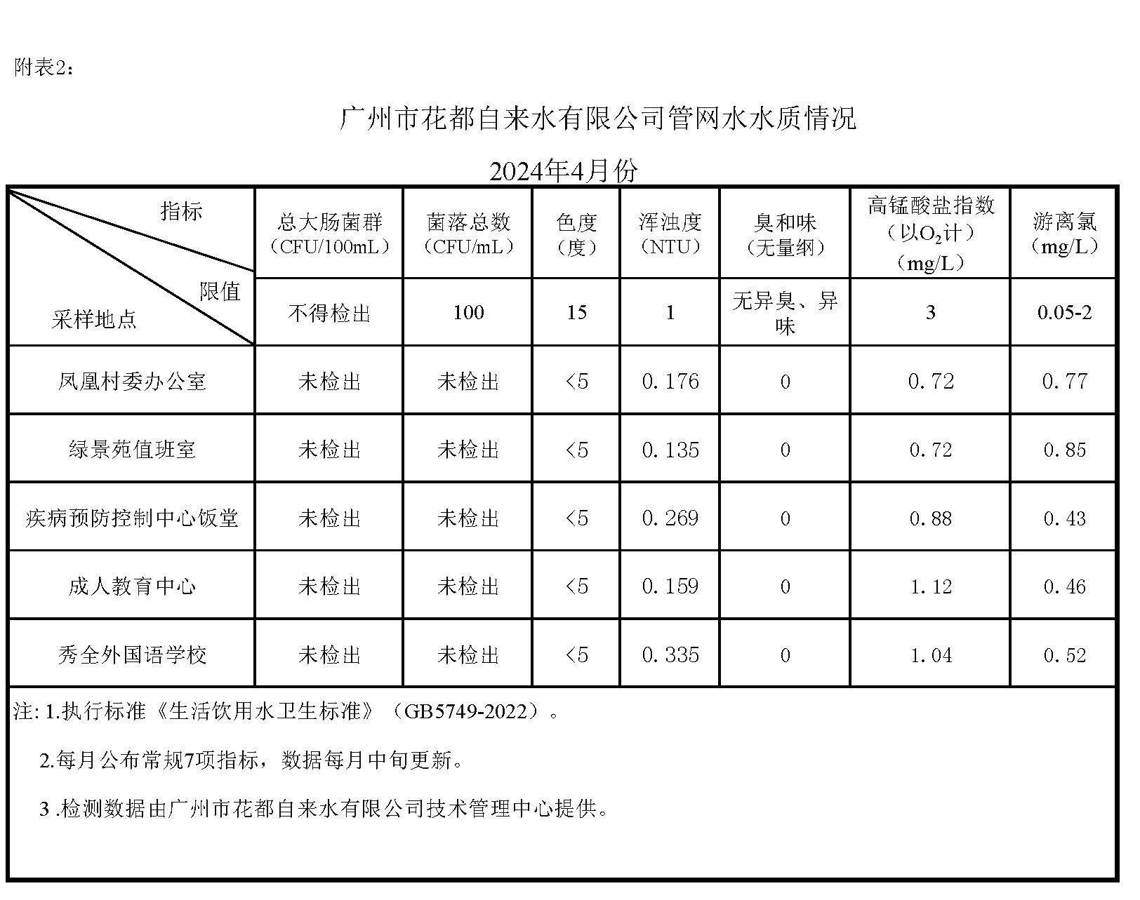 2024年4月 _頁面_2.jpg