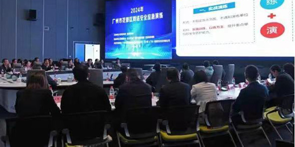 花都區2024年網絡安全應急演練成功舉辦