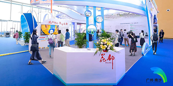 2024海交會花都展區(qū)精彩紛呈  聚全球英才 創(chuàng)花都未來