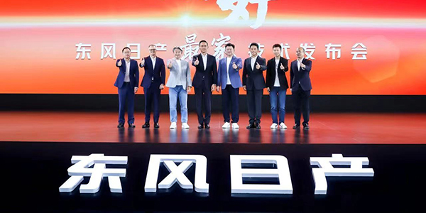 東風(fēng)日產(chǎn)新能源技術(shù)首秀  新技術(shù) 好智能