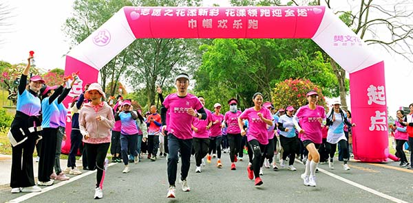 迎全運(yùn)，綻芳華！300余名女性參加巾幗歡樂(lè)跑活動(dòng)