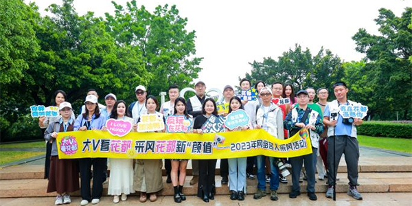 網(wǎng)絡(luò)達(dá)人化身“花樣花都城市體驗(yàn)官”    讓更多人看見(jiàn)立體生動(dòng)的花都