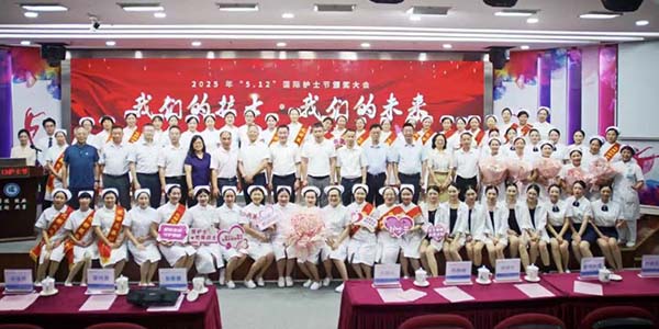 第114個國際護士節(jié)  致敬白衣天使  花都表彰先進