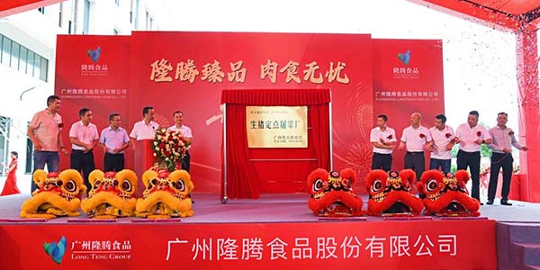 花都重點民生工程項目建成投產   占全市生豬供應半壁江山