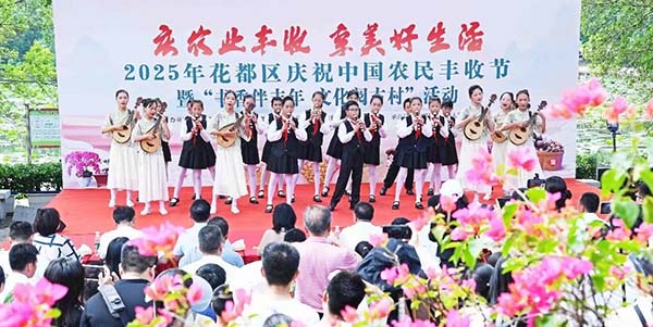 花都區(qū)慶祝2025年中國農(nóng)民豐收節(jié)主會場活動拉開帷幕    融農(nóng)趣 品書香