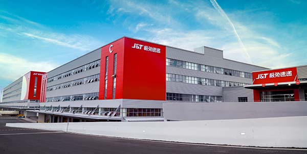 極兔速遞廣州轉運中心在花都投產