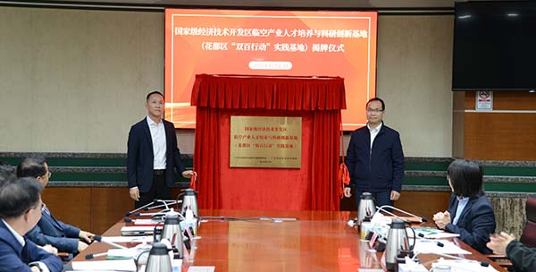 校地同心聚合力攜手共進促發展