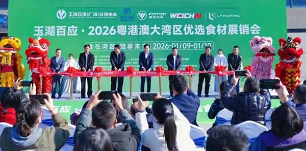 中國預(yù)制菜進(jìn)出口聯(lián)盟成立，落地花都玉湖冷鏈    食在灣區(qū) 鏈享未來