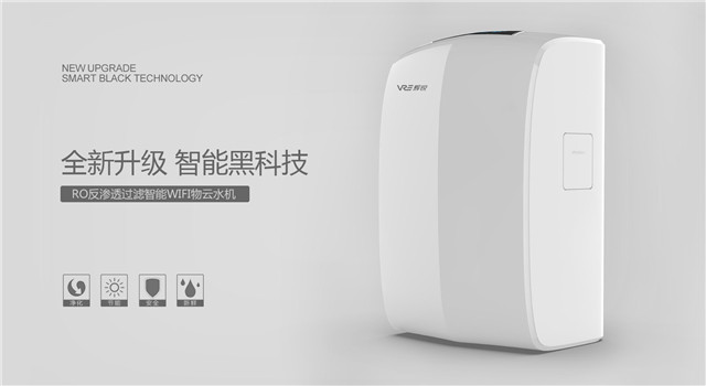 做凈水器代理選擇輝銳，智能凈水器受消費者歡迎